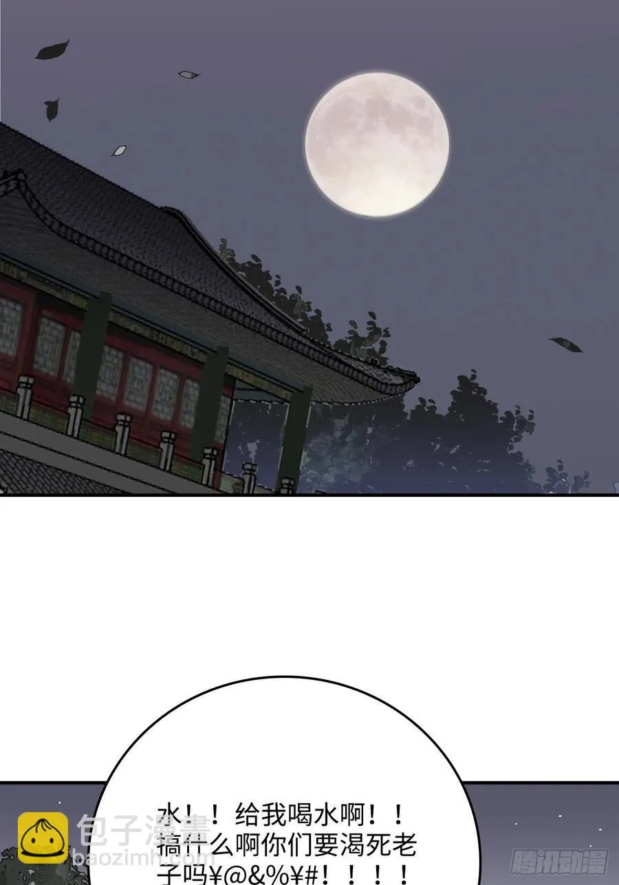 28.被囚之人 第48页