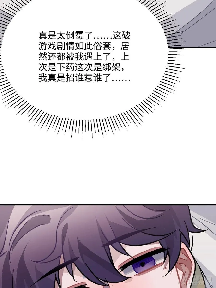 28.被囚之人 第59页