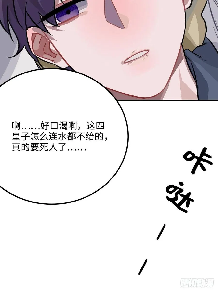 28.被囚之人 第60页