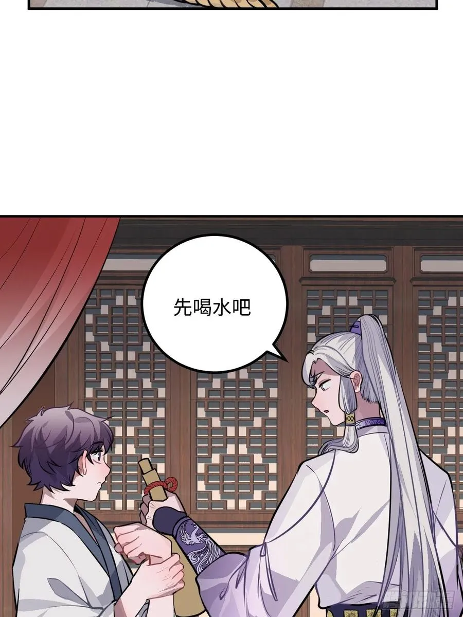 28.被囚之人 第68页
