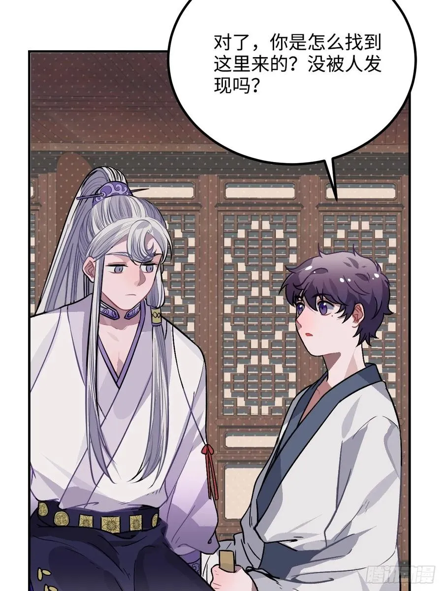 28.被囚之人 第72页