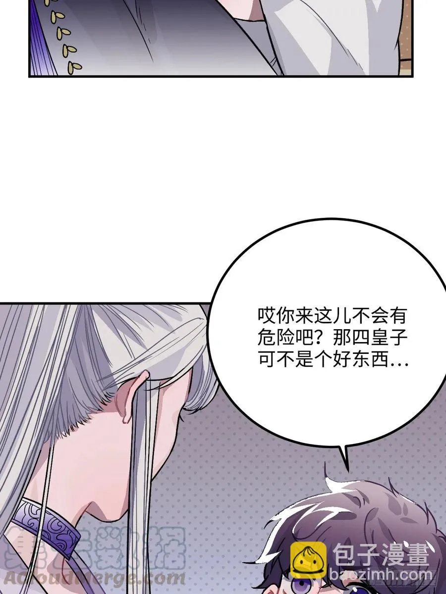 28.被囚之人 第73页