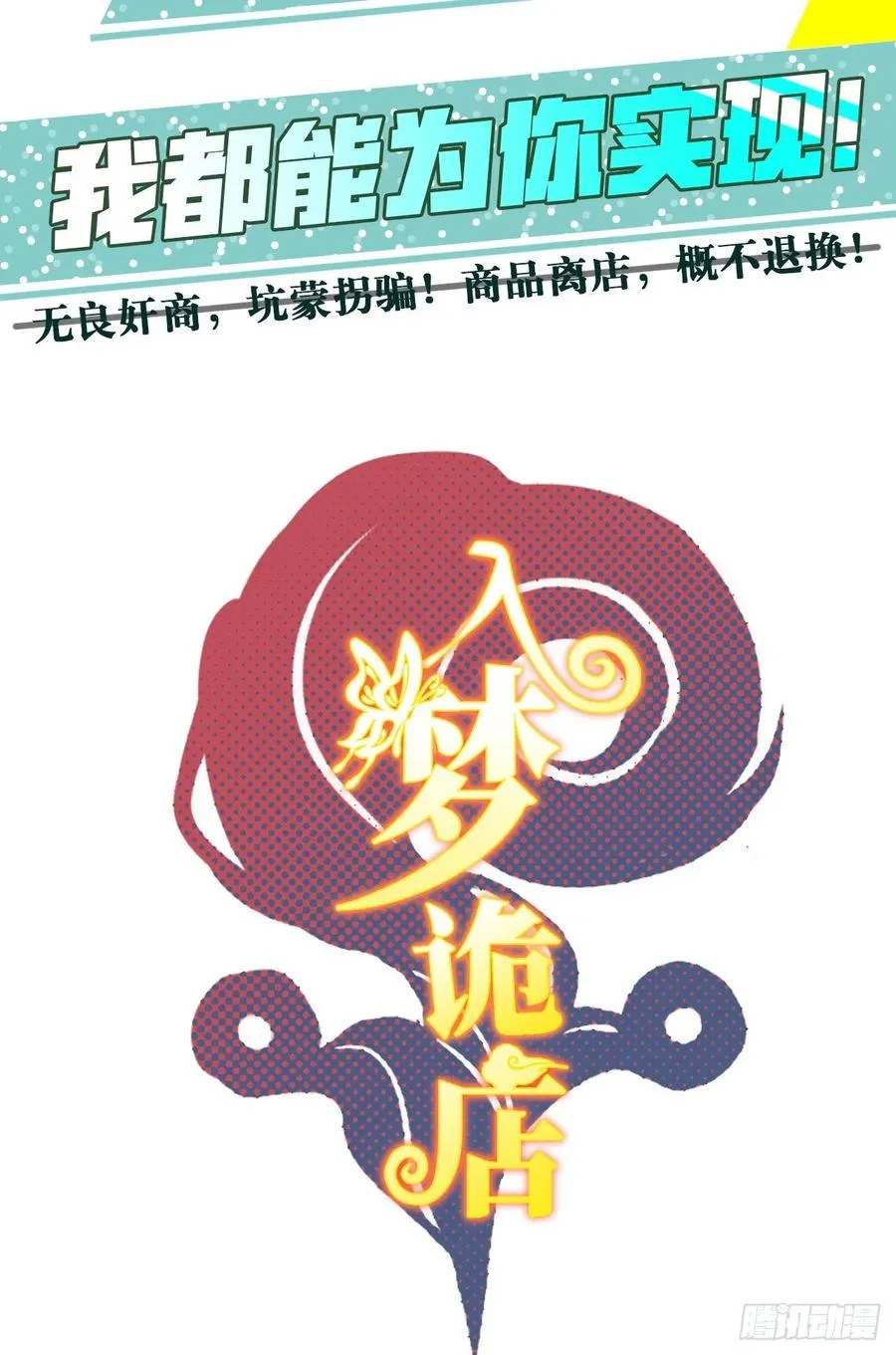 28.被囚之人 第83页