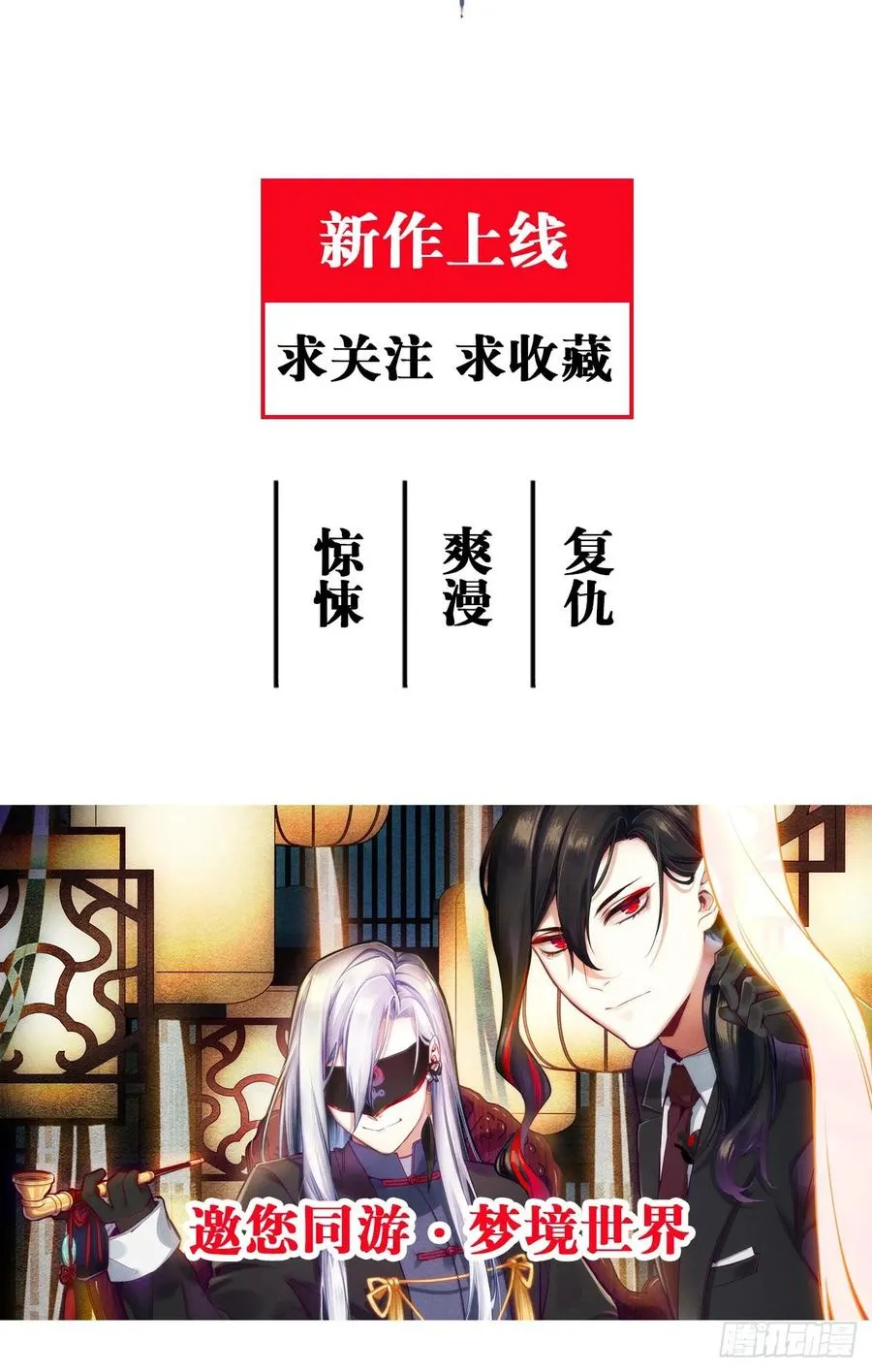 28.被囚之人 第84页