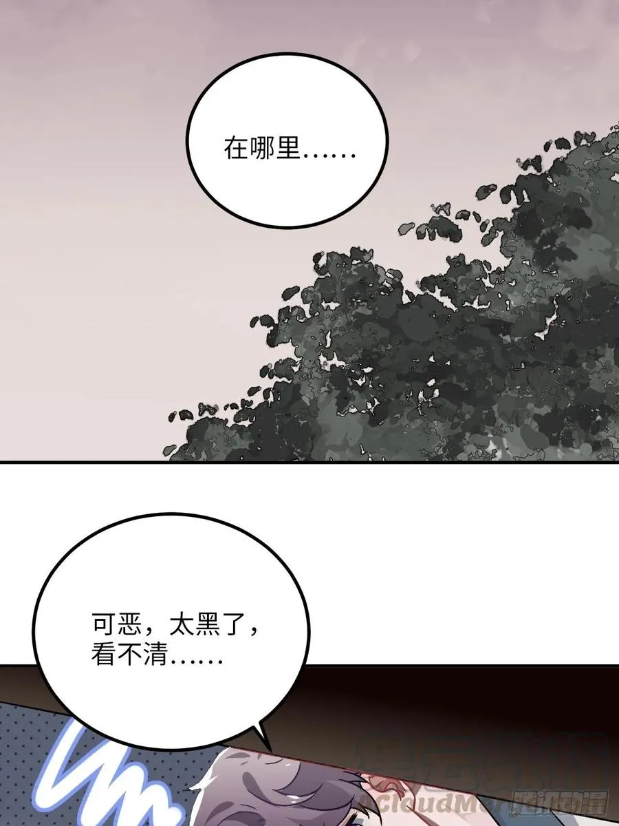 29.我可不是把柄！ 第5页