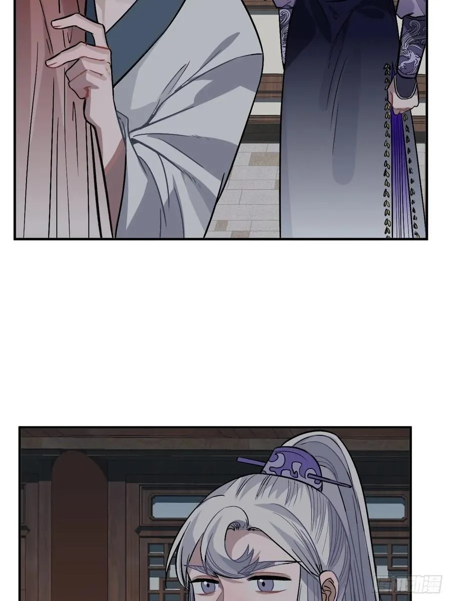 29.我可不是把柄！ 第10页
