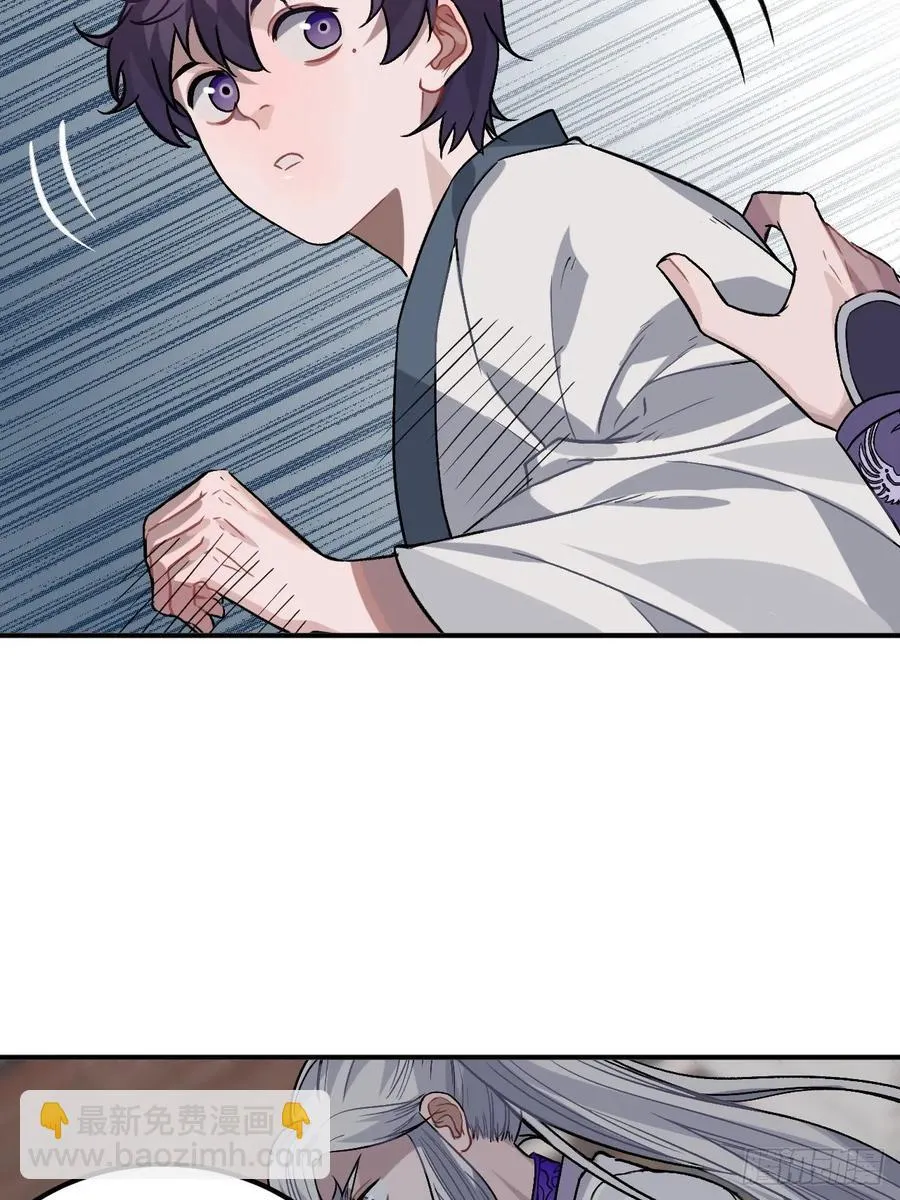 29.我可不是把柄！ 第12页