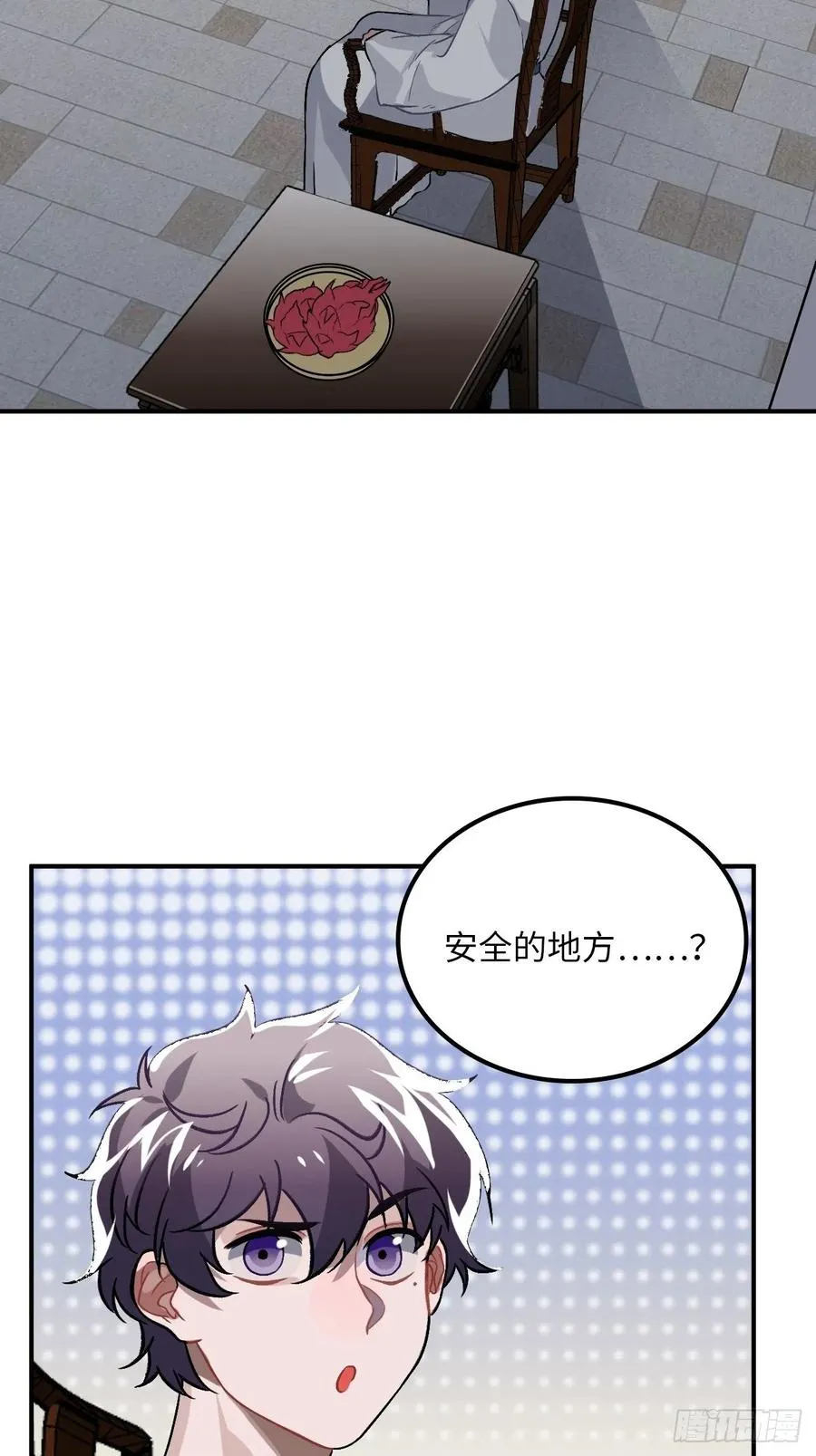 29.我可不是把柄！ 第16页