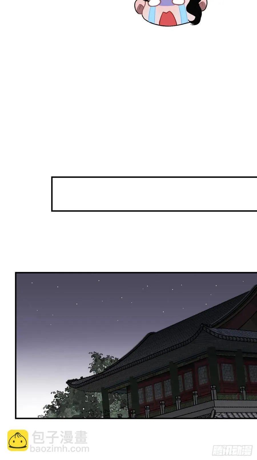 29.我可不是把柄！ 第38页