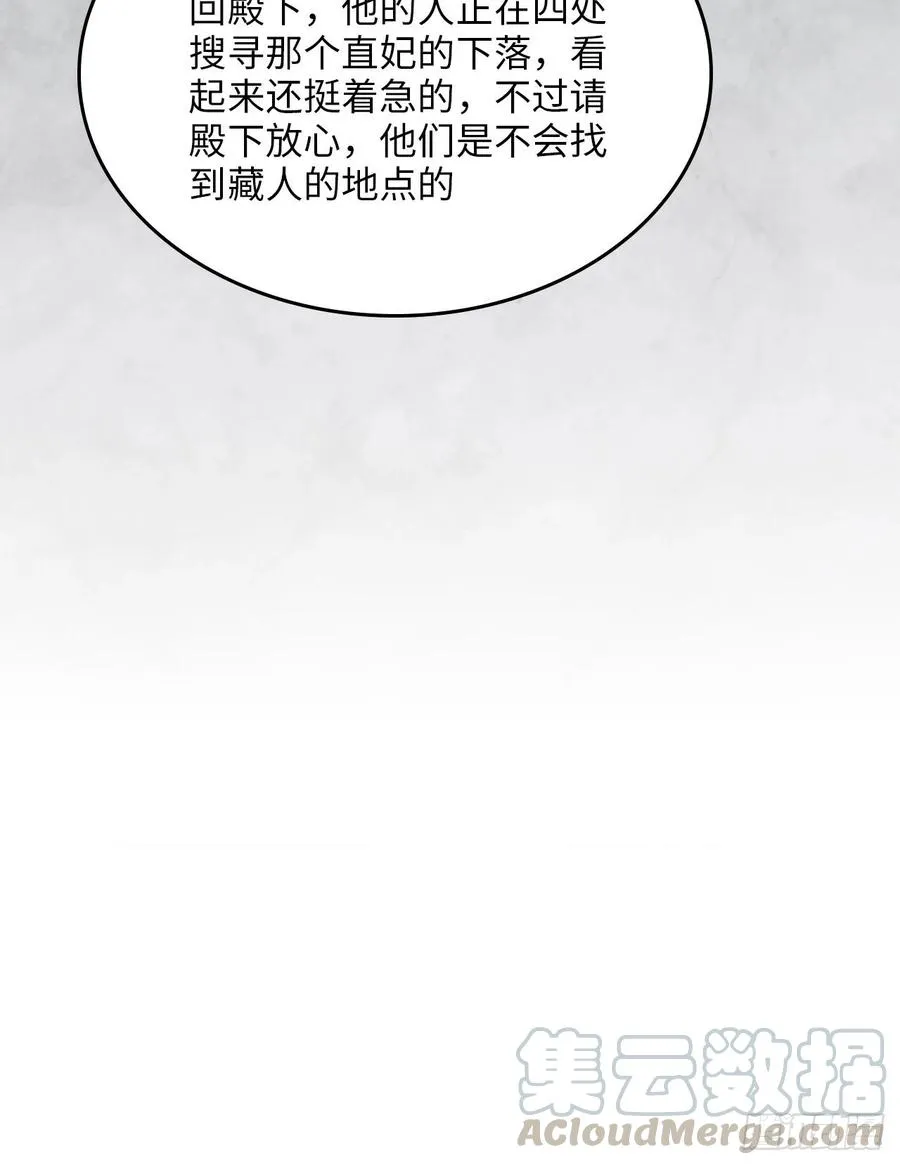 29.我可不是把柄！ 第41页