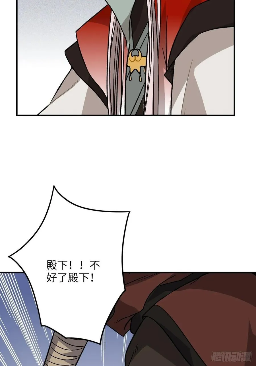 29.我可不是把柄！ 第44页