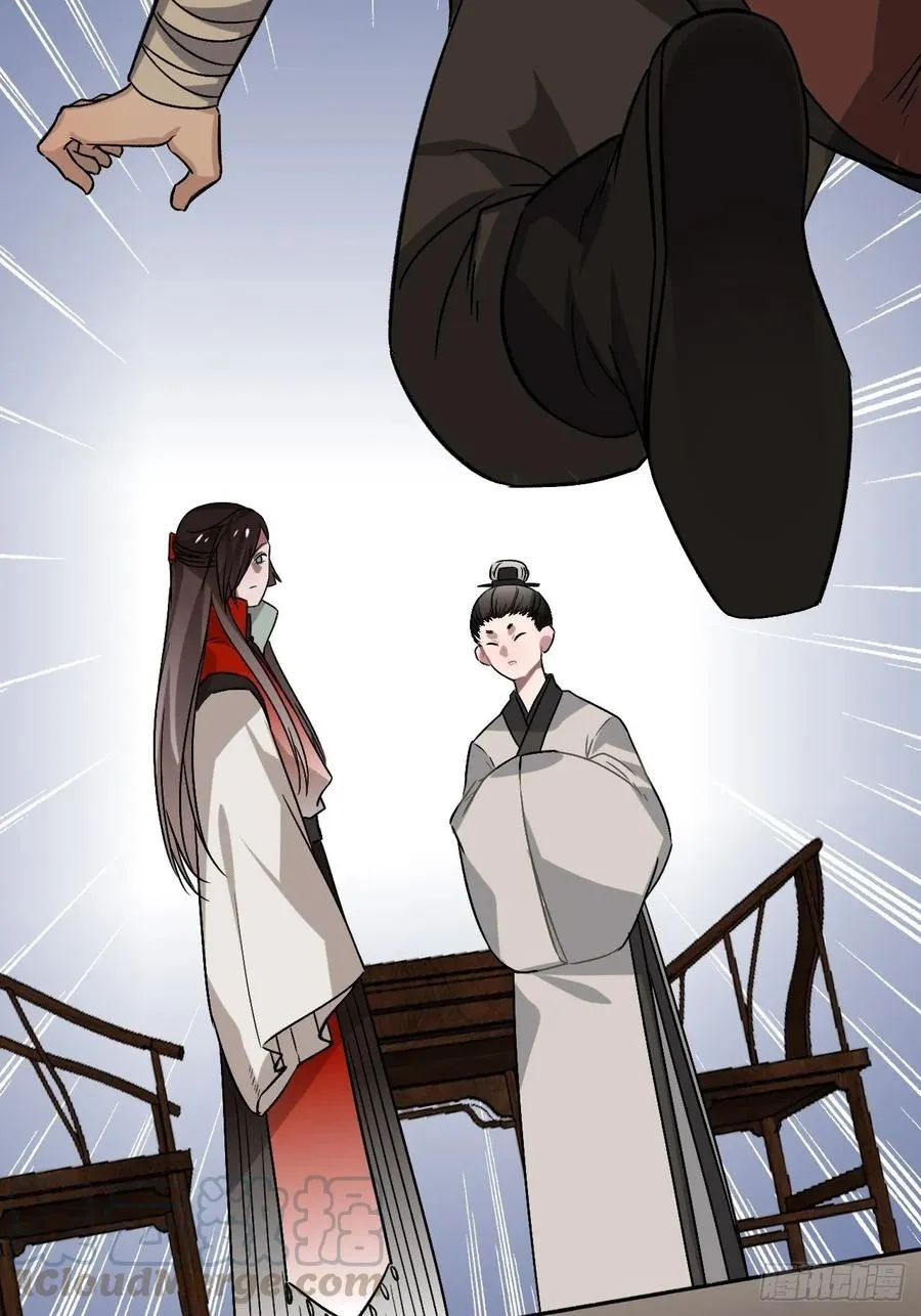 29.我可不是把柄！ 第45页