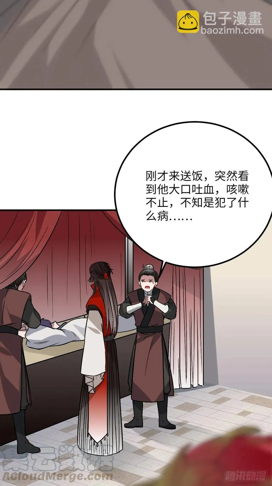 29.我可不是把柄！ 第53页
