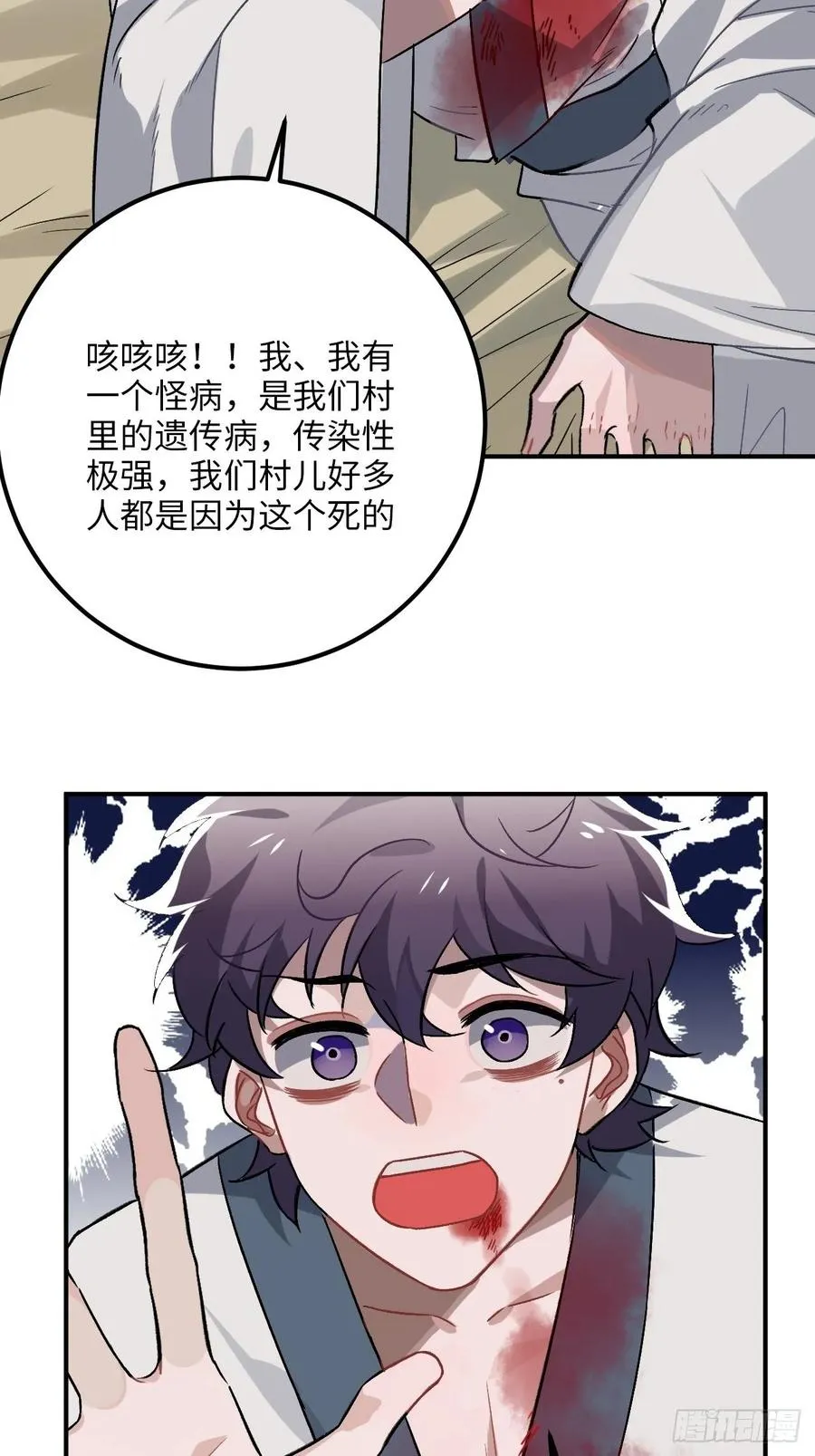 29.我可不是把柄！ 第55页