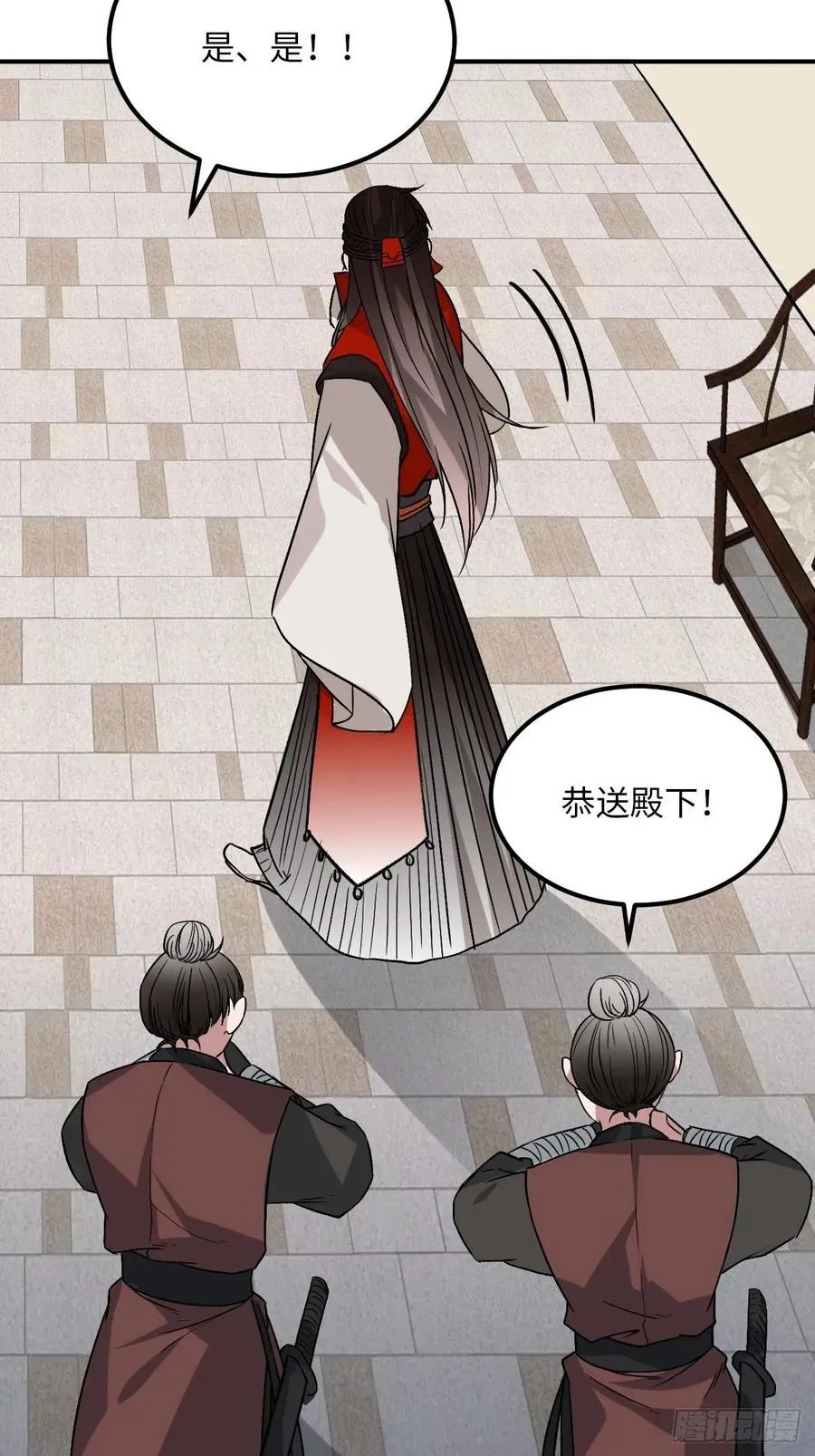 29.我可不是把柄！ 第59页