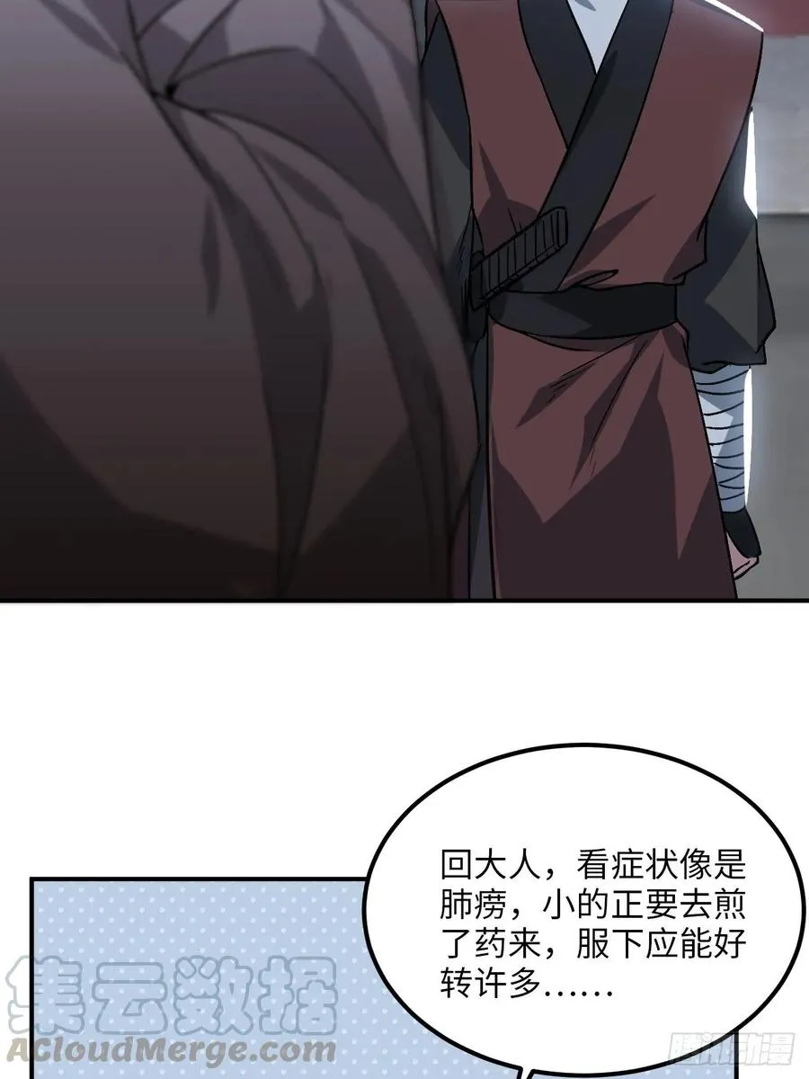 29.我可不是把柄！ 第65页