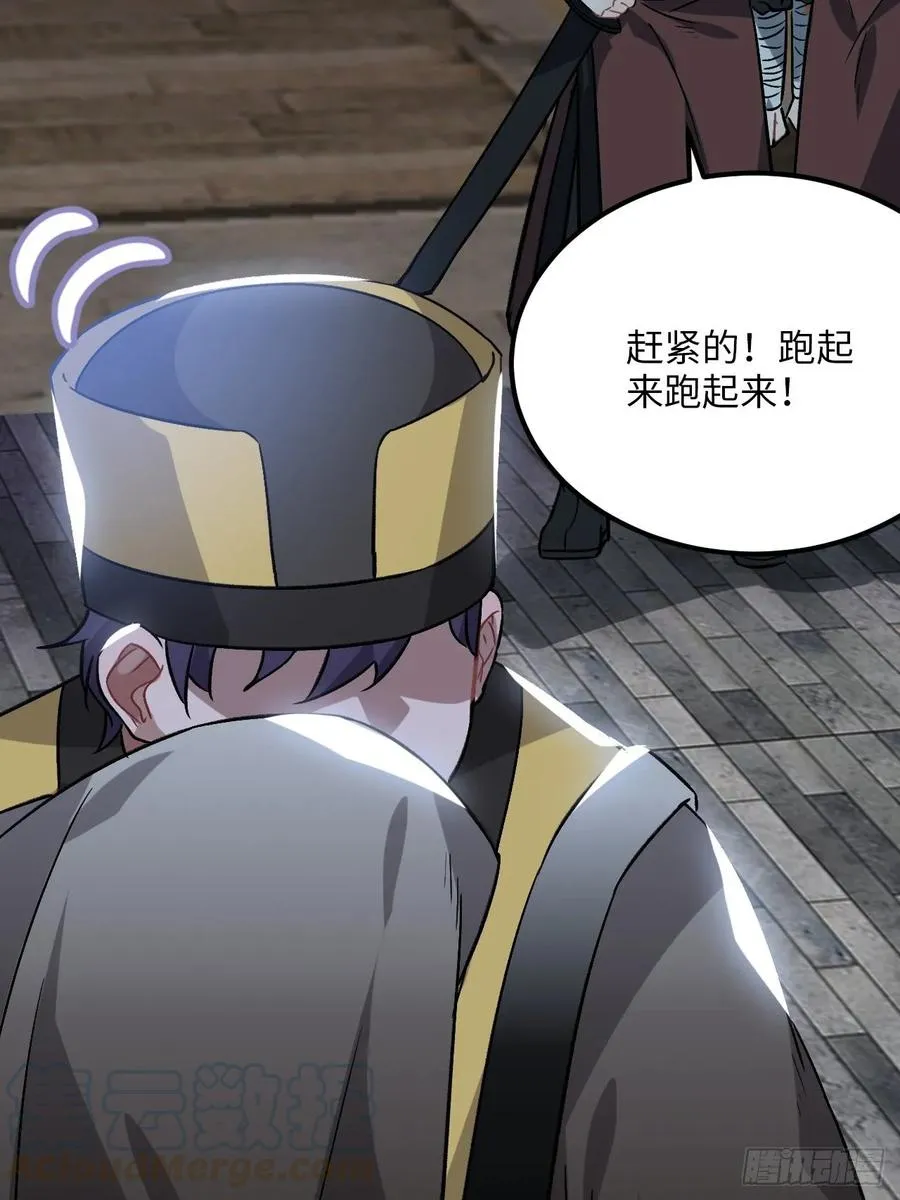 29.我可不是把柄！ 第69页