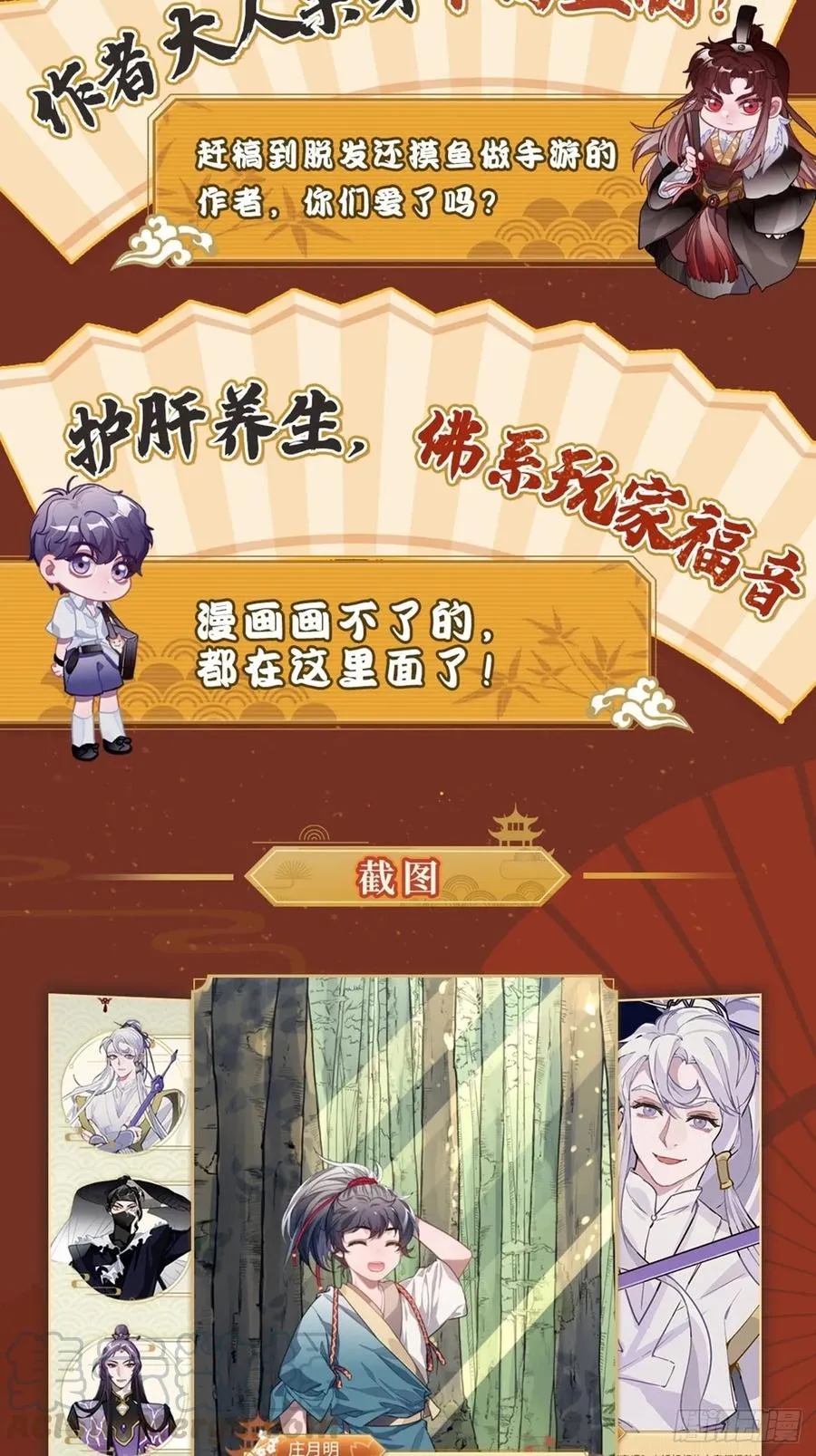 29.我可不是把柄！ 第81页