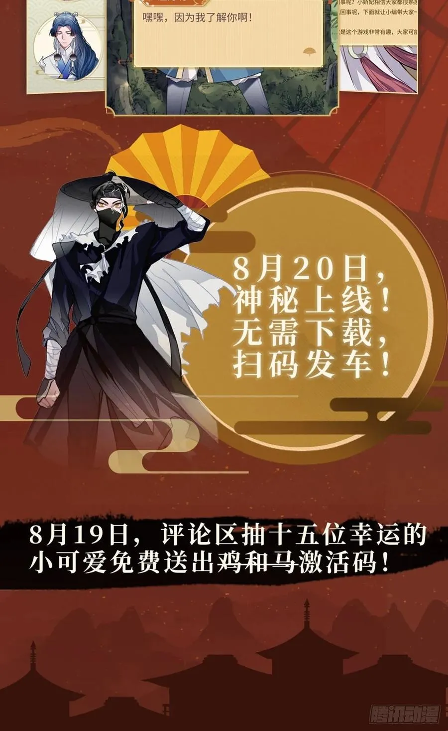 29.我可不是把柄！ 第82页