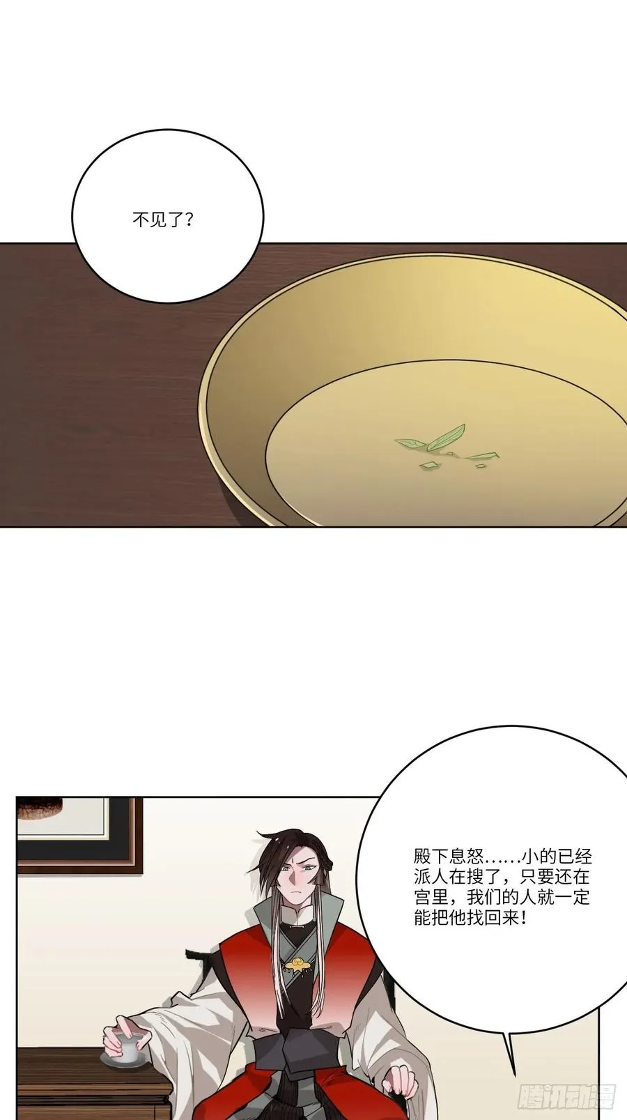 30.不能离开的原因 第12页
