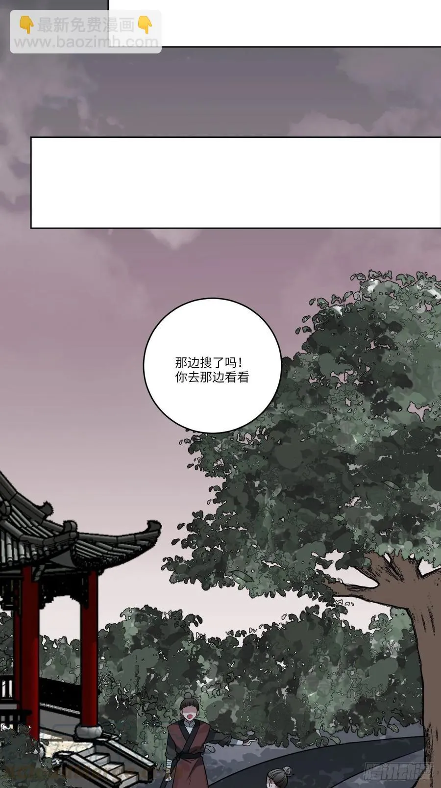 30.不能离开的原因 第17页