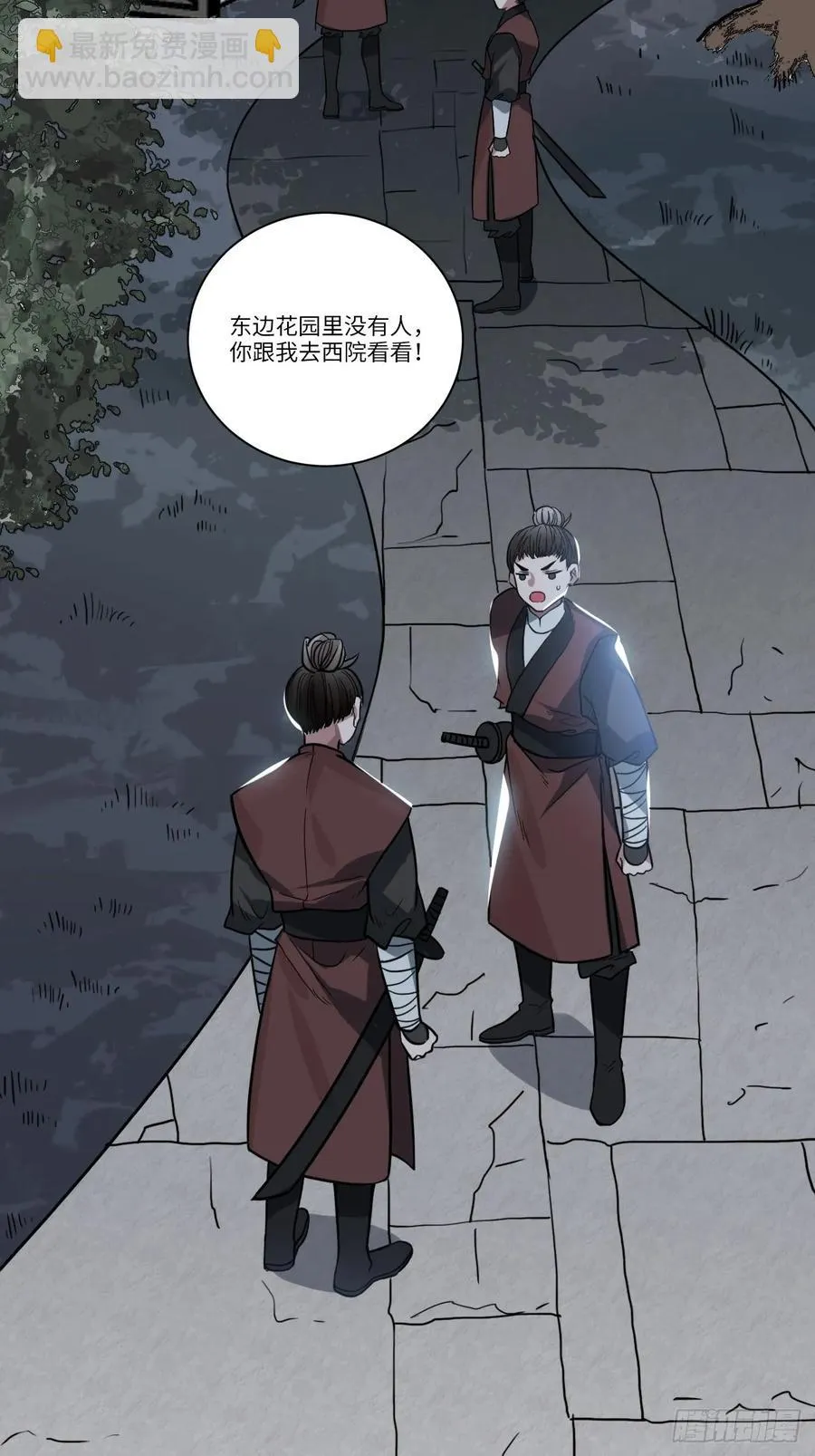 30.不能离开的原因 第18页