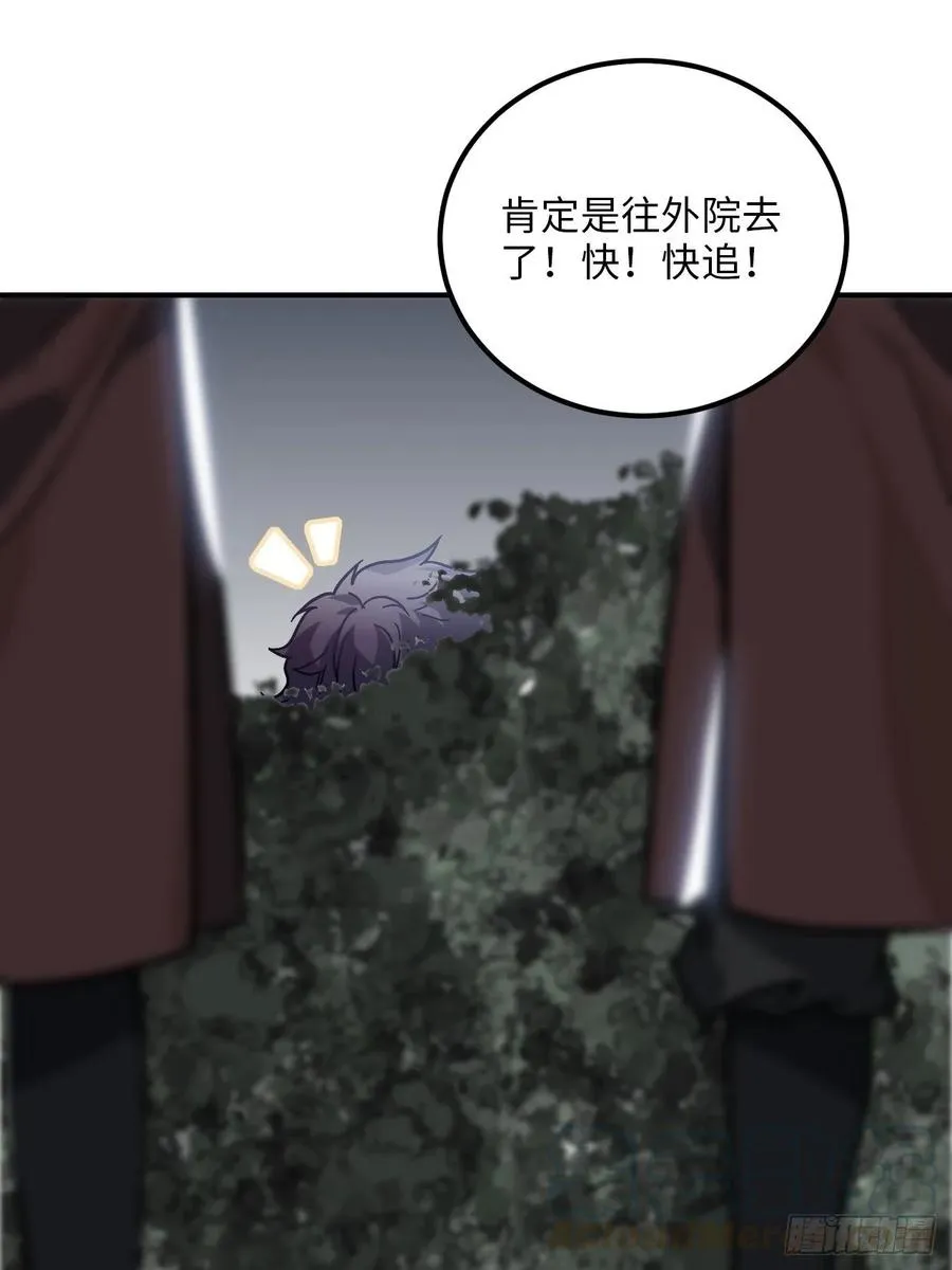 30.不能离开的原因 第21页