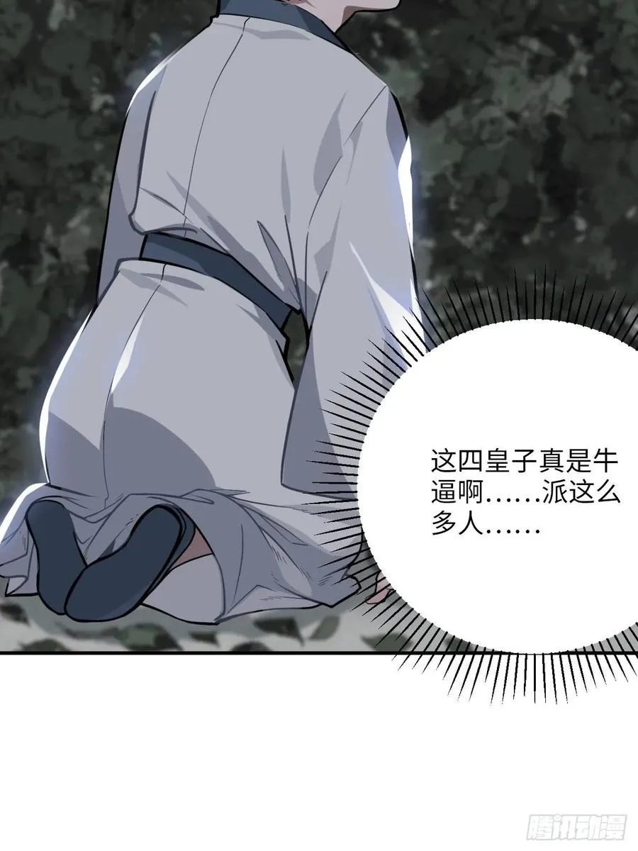 30.不能离开的原因 第23页