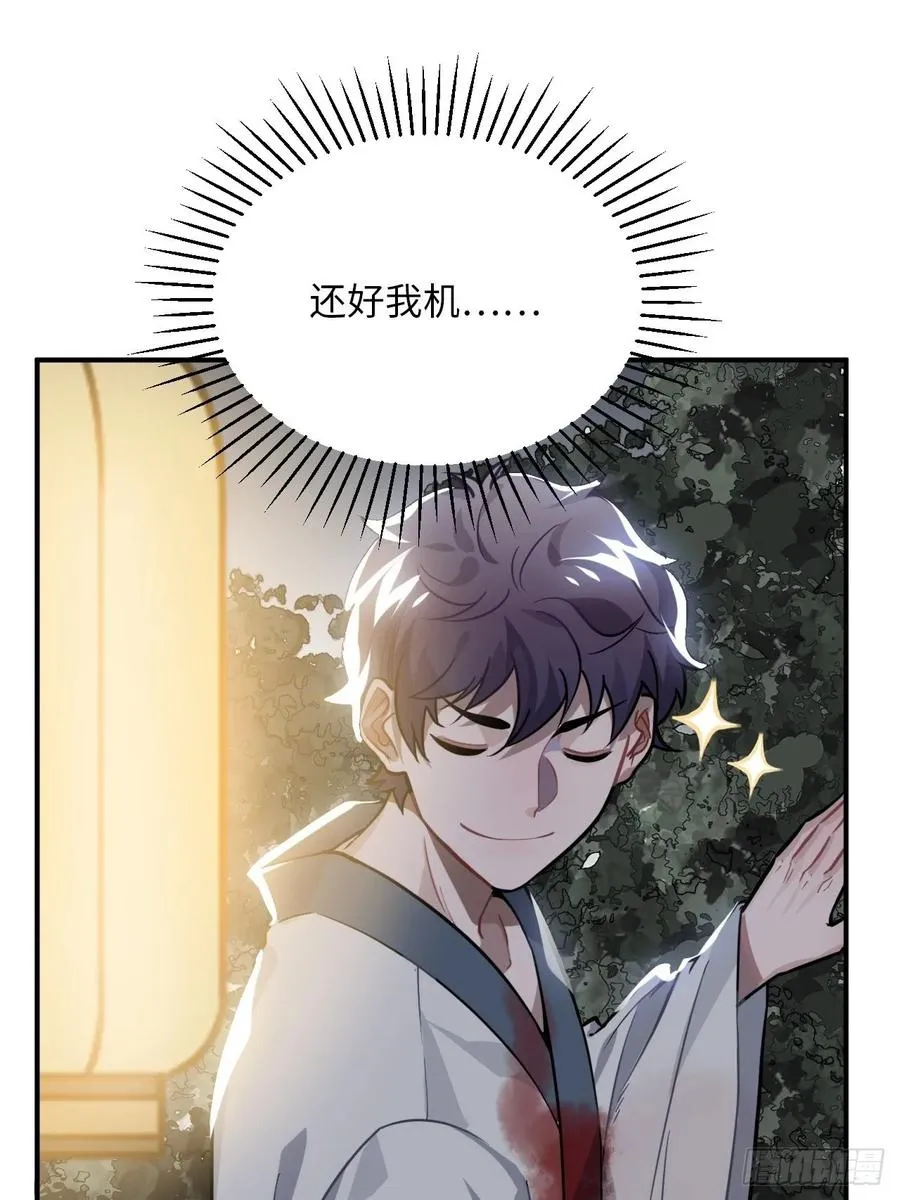 30.不能离开的原因 第24页