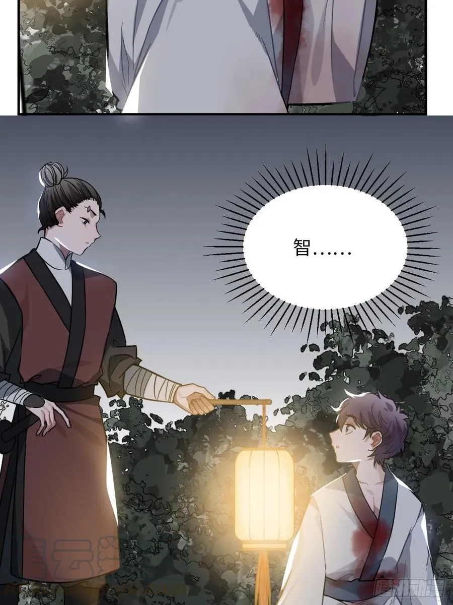 30.不能离开的原因 第25页
