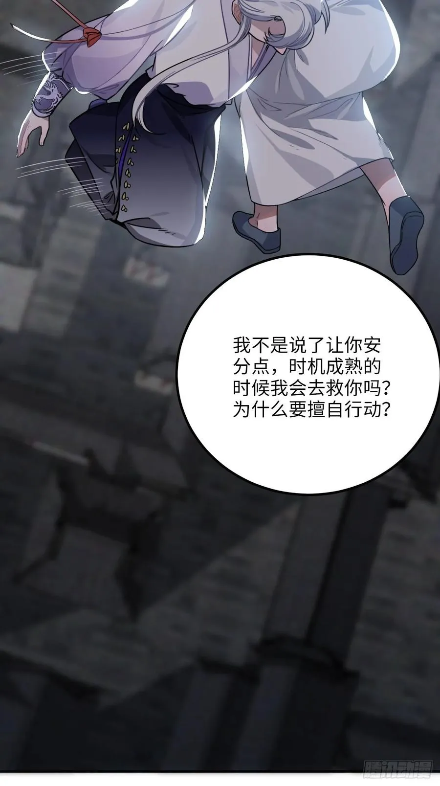 30.不能离开的原因 第40页