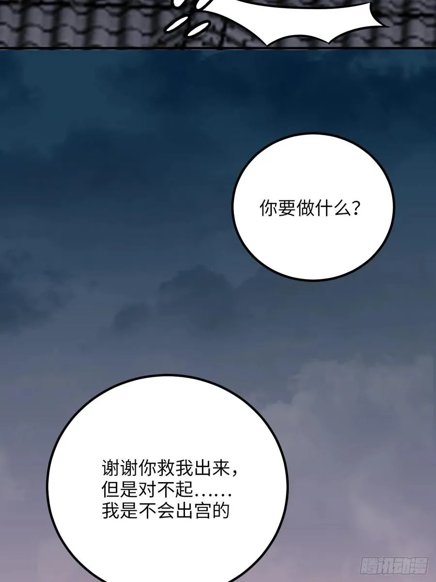 30.不能离开的原因 第47页
