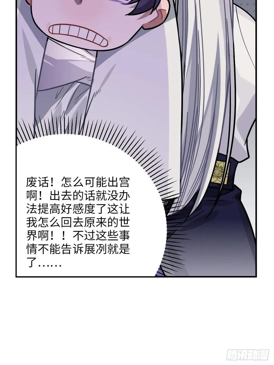 30.不能离开的原因 第50页