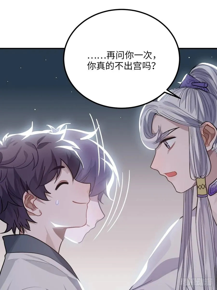 30.不能离开的原因 第52页