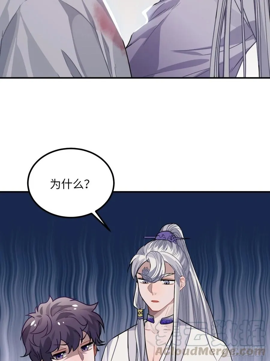30.不能离开的原因 第53页