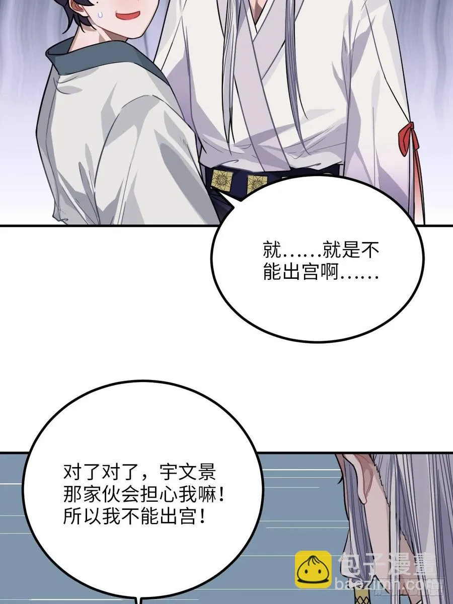 30.不能离开的原因 第54页