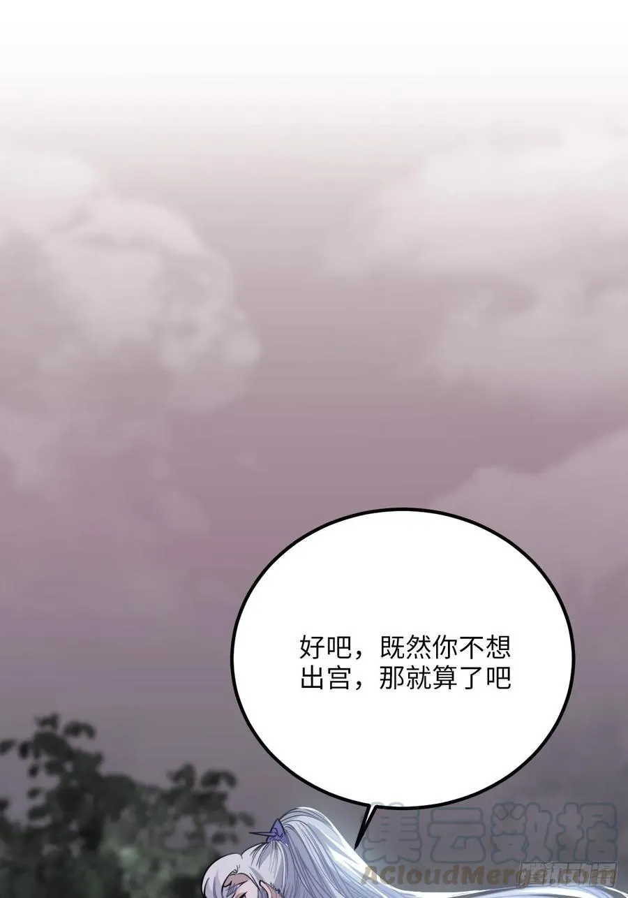 30.不能离开的原因 第57页