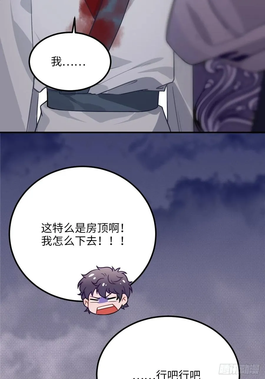 30.不能离开的原因 第62页