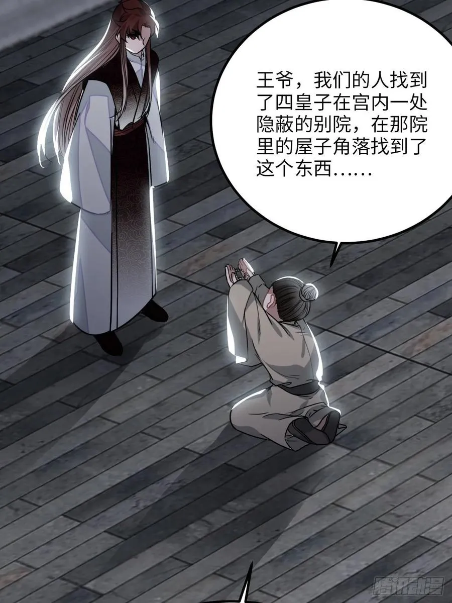 30.不能离开的原因 第67页