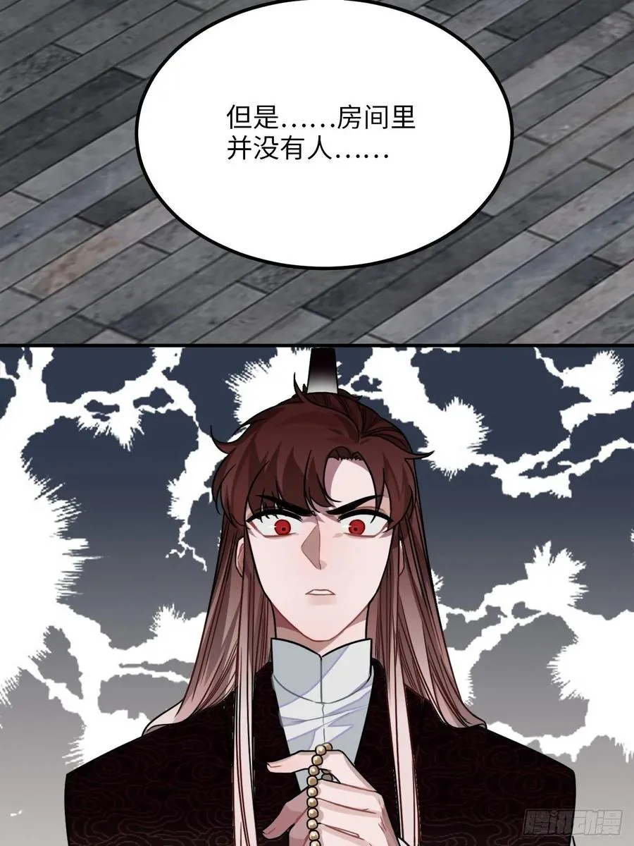 30.不能离开的原因 第68页