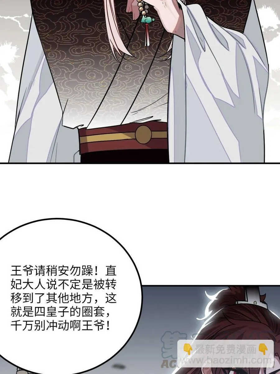 30.不能离开的原因 第69页