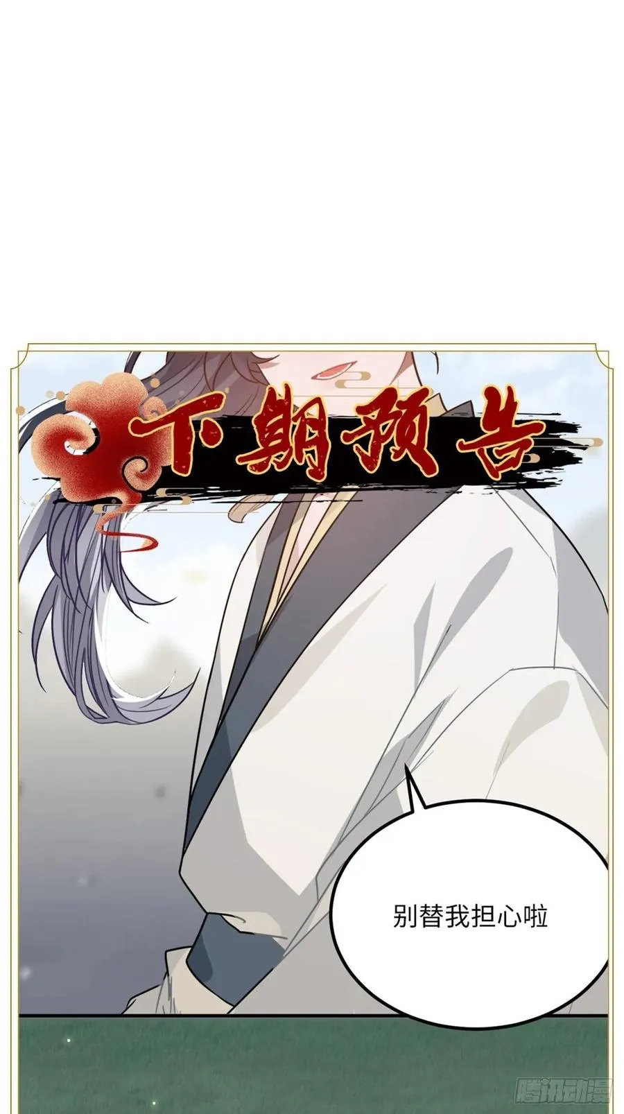 30.不能离开的原因 第78页