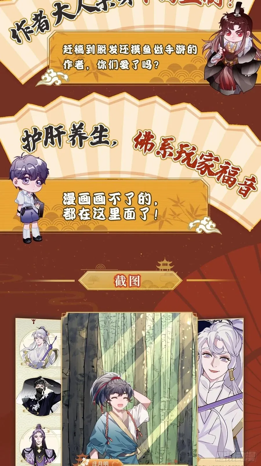 30.不能离开的原因 第82页