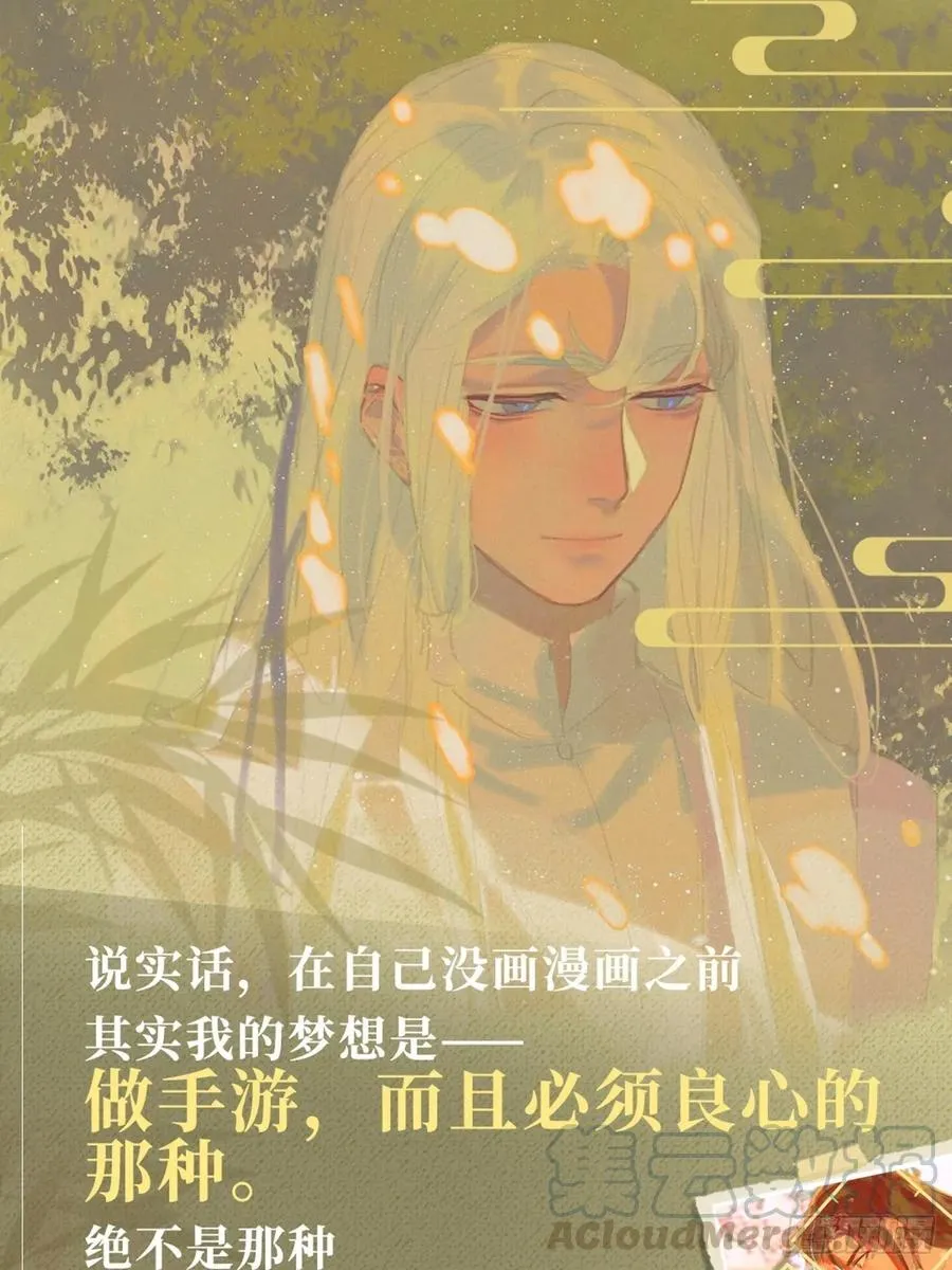 番外篇激情上线！ 第1页