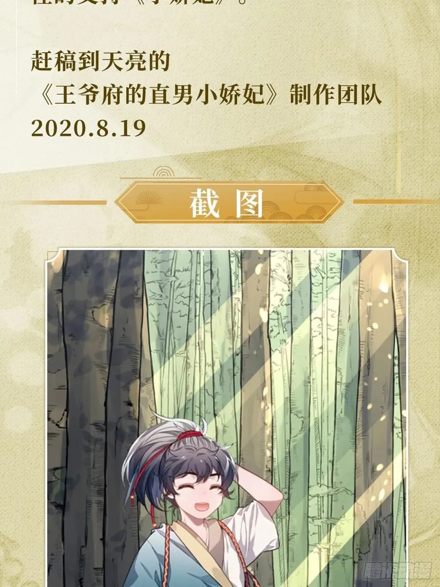 番外篇激情上线！ 第4页