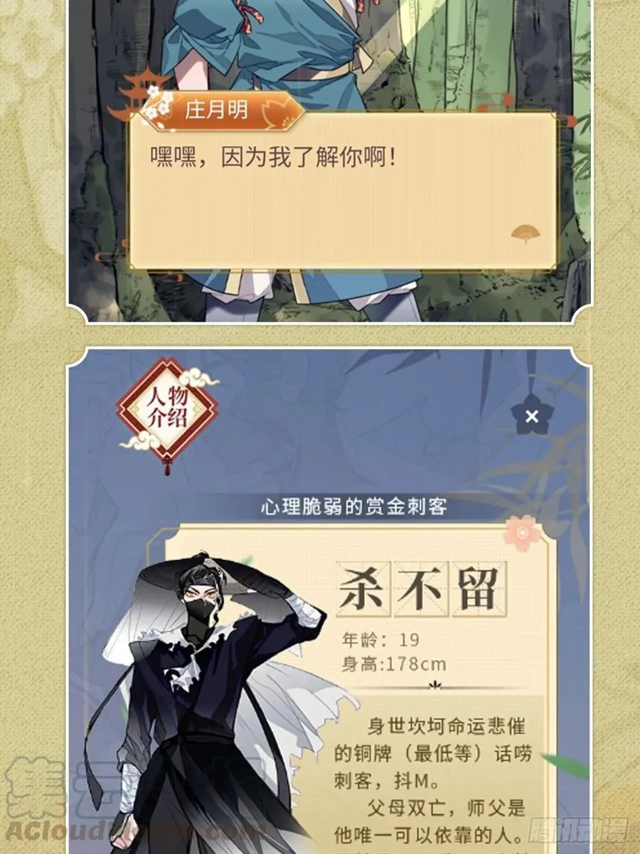 番外篇激情上线！ 第5页