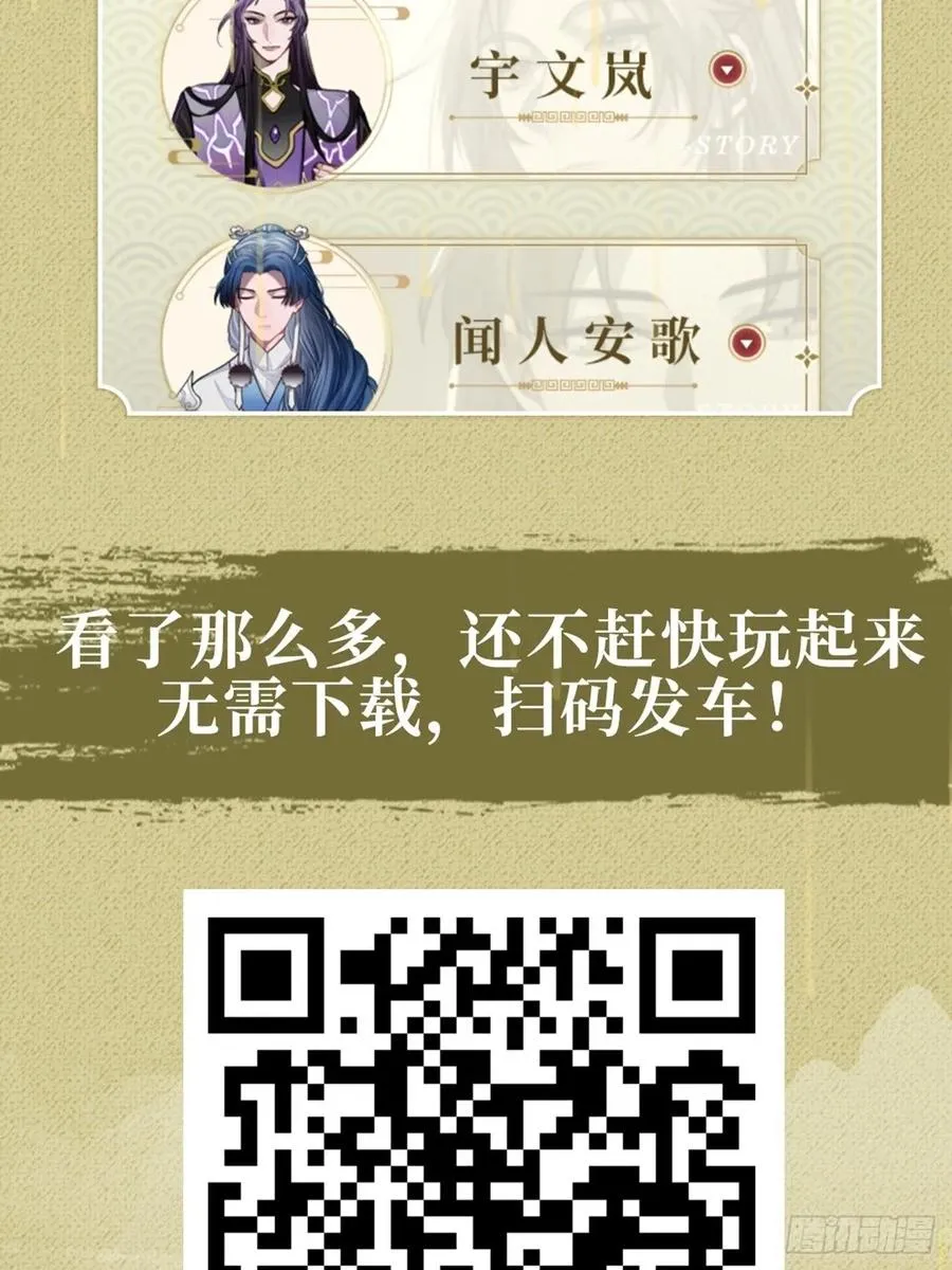 番外篇激情上线！ 第8页