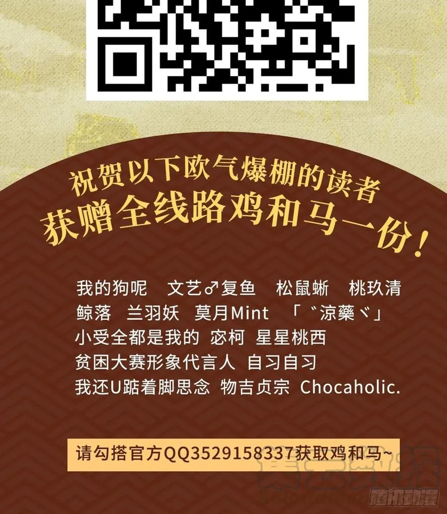 番外篇激情上线！ 第9页