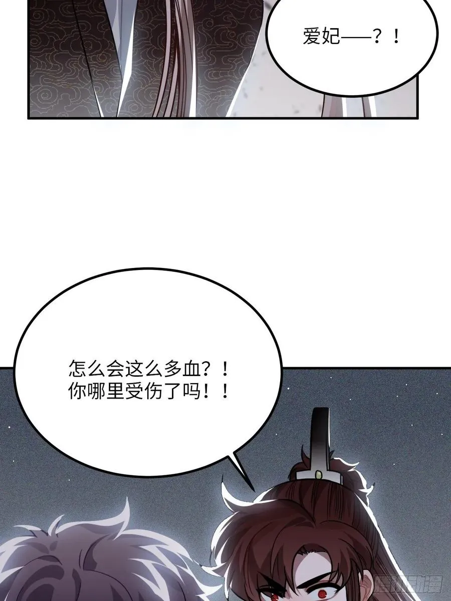 31.他需要我 第7页