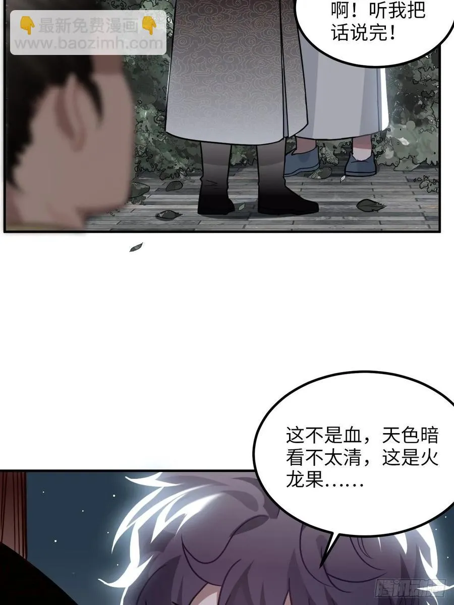 31.他需要我 第10页